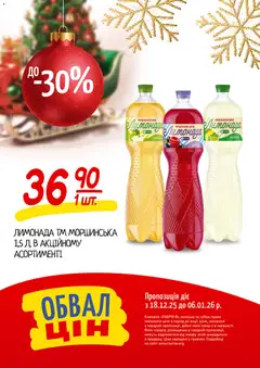 Таврия в акції дійснийкції з 18.12.2025 | Сторінка: 24 | Товари: Яблука