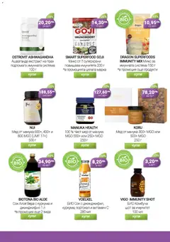 Преглед на Be Fit брошура - Офертите са валидни от 01.12.2025 | Страница: 11