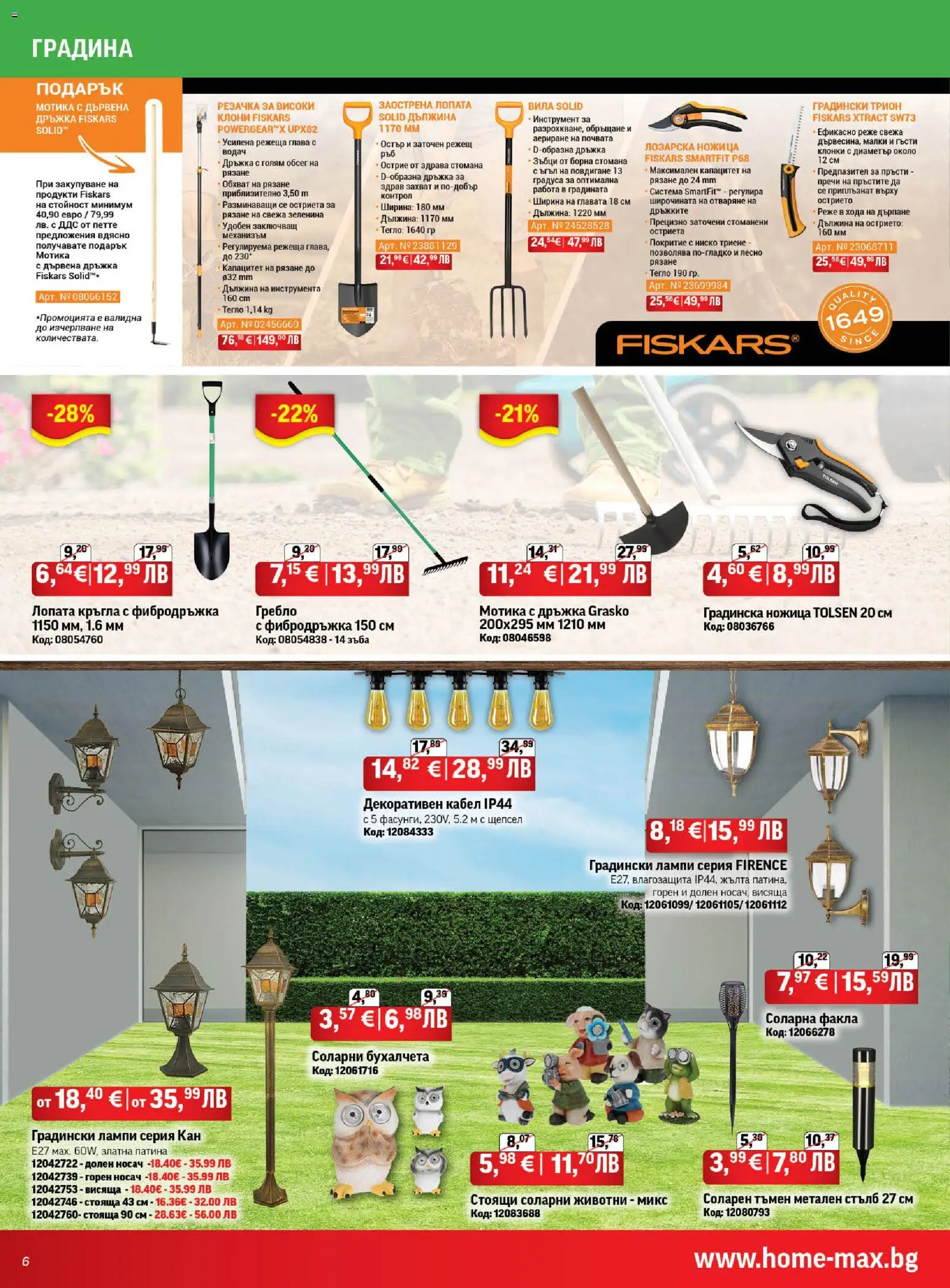 {H1} | Страница: 6