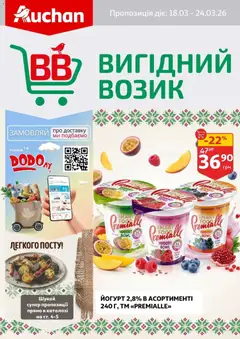 Ашан акції дійснийкції з 18.03.2026