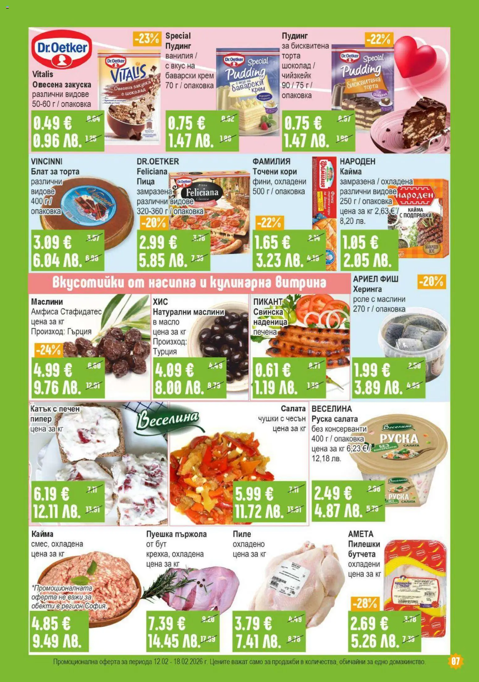 {H1} | Страница: 7