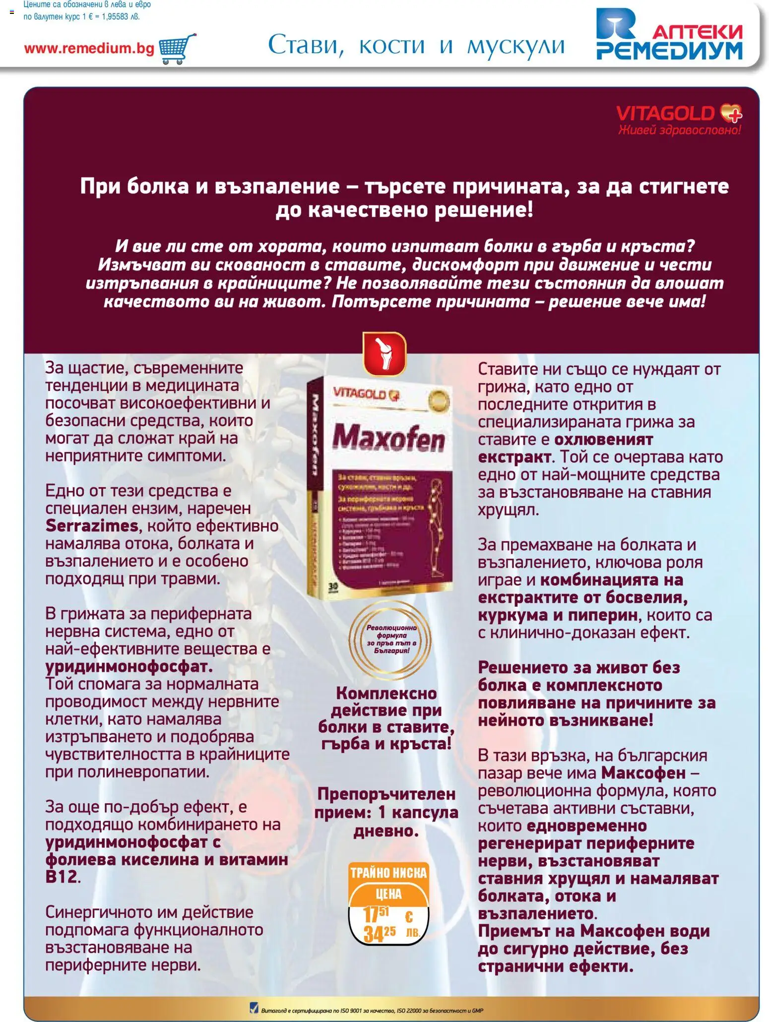 {H1} | Страница: 19