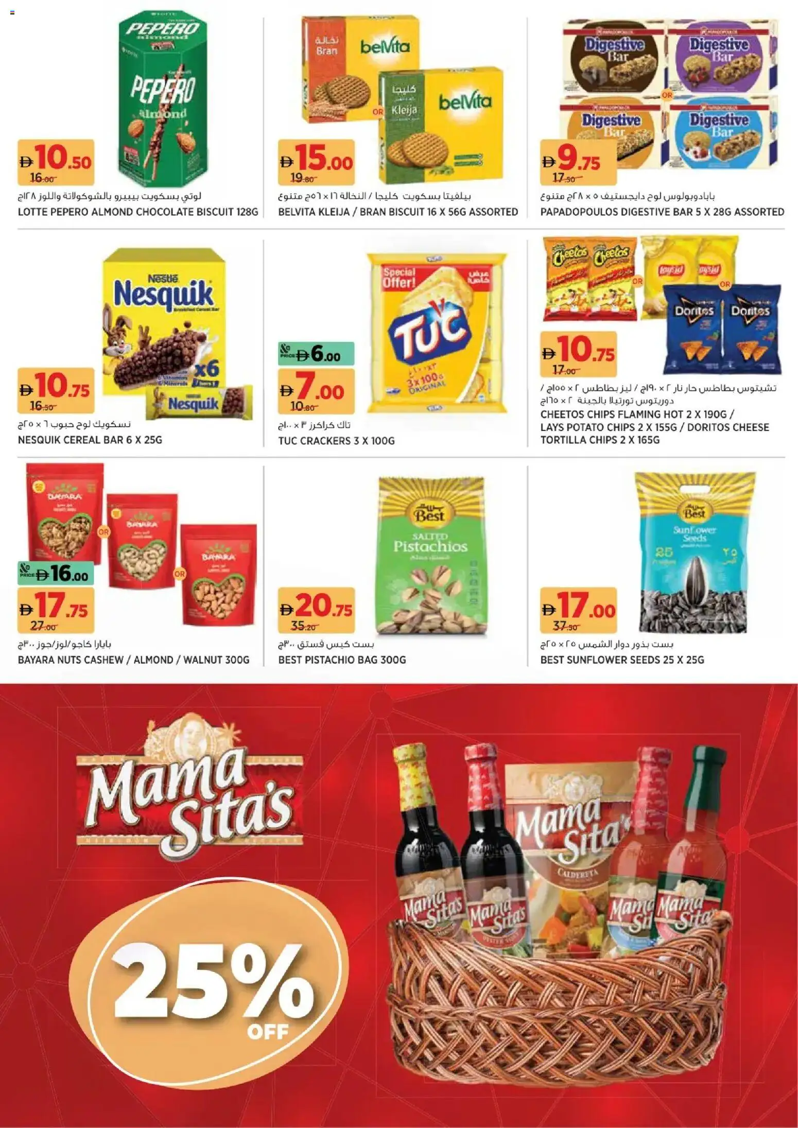 {H1} | Page: 10 | Products: Vajcia, Banány, Whisky, Orangen