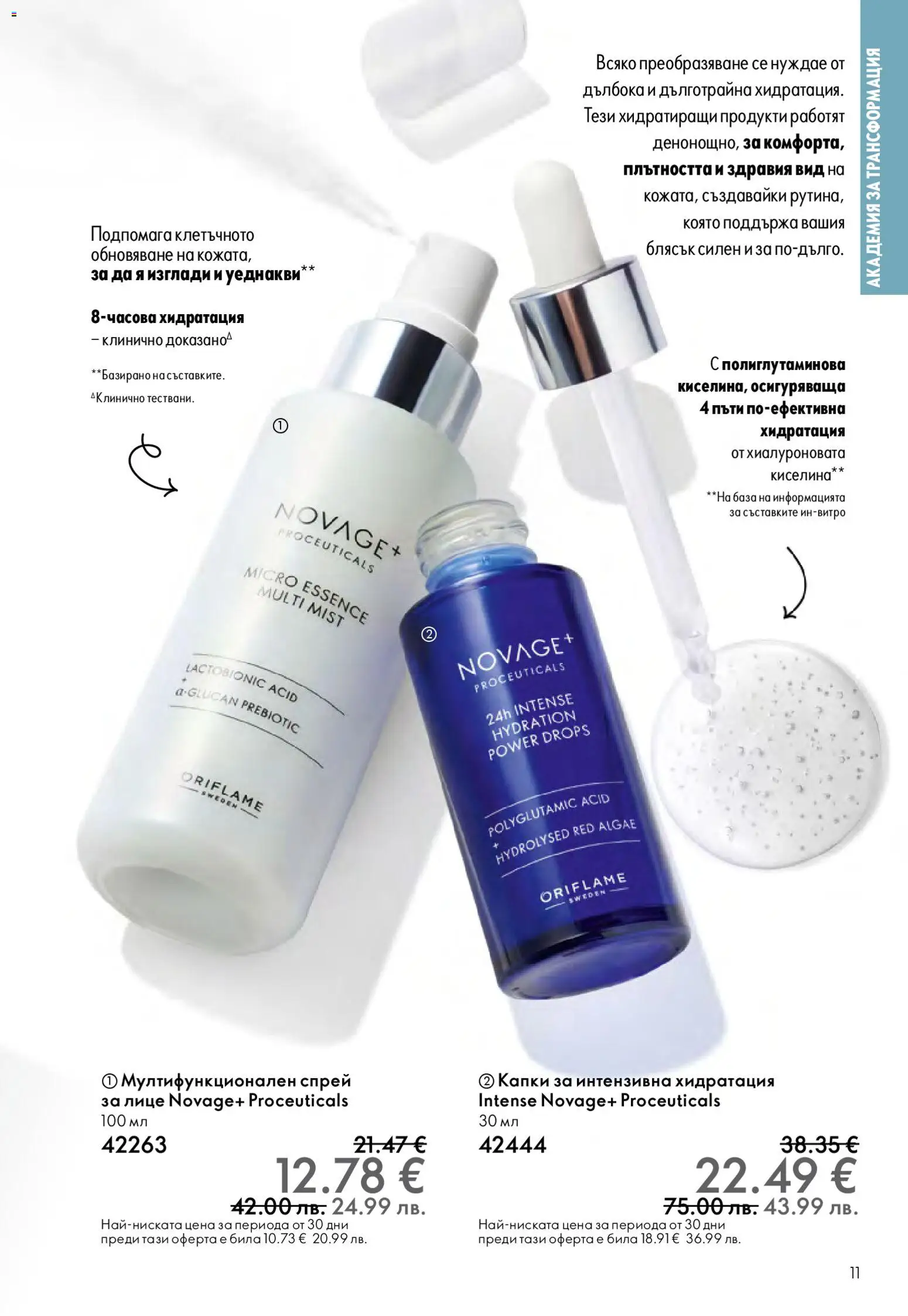 {H1} | Страница: 11