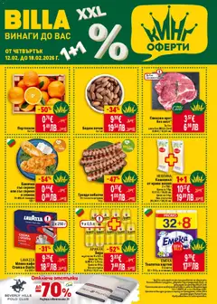 Преглед на Cедмична брошура на Билла - Офертите са валидни от 12.02.2026