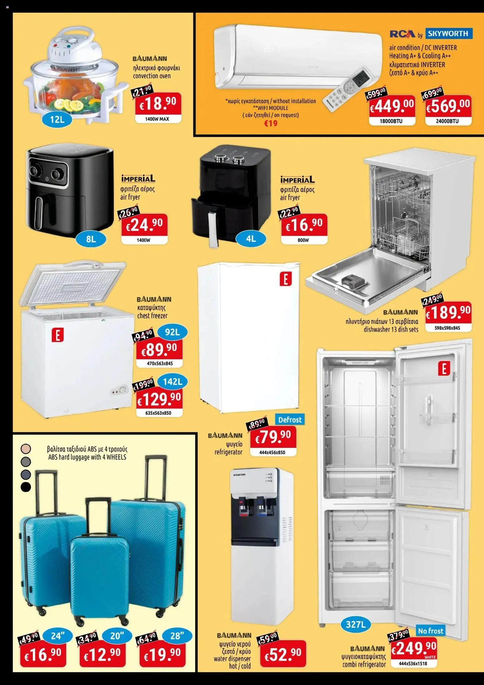 PopLife - Black Friday – σε ισχύ από 28.11.2025 | Σελίδα: 2