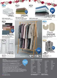 Преглед на JYSK брошура - Офертите са валидни от 27.11.2025 | Страница: 23