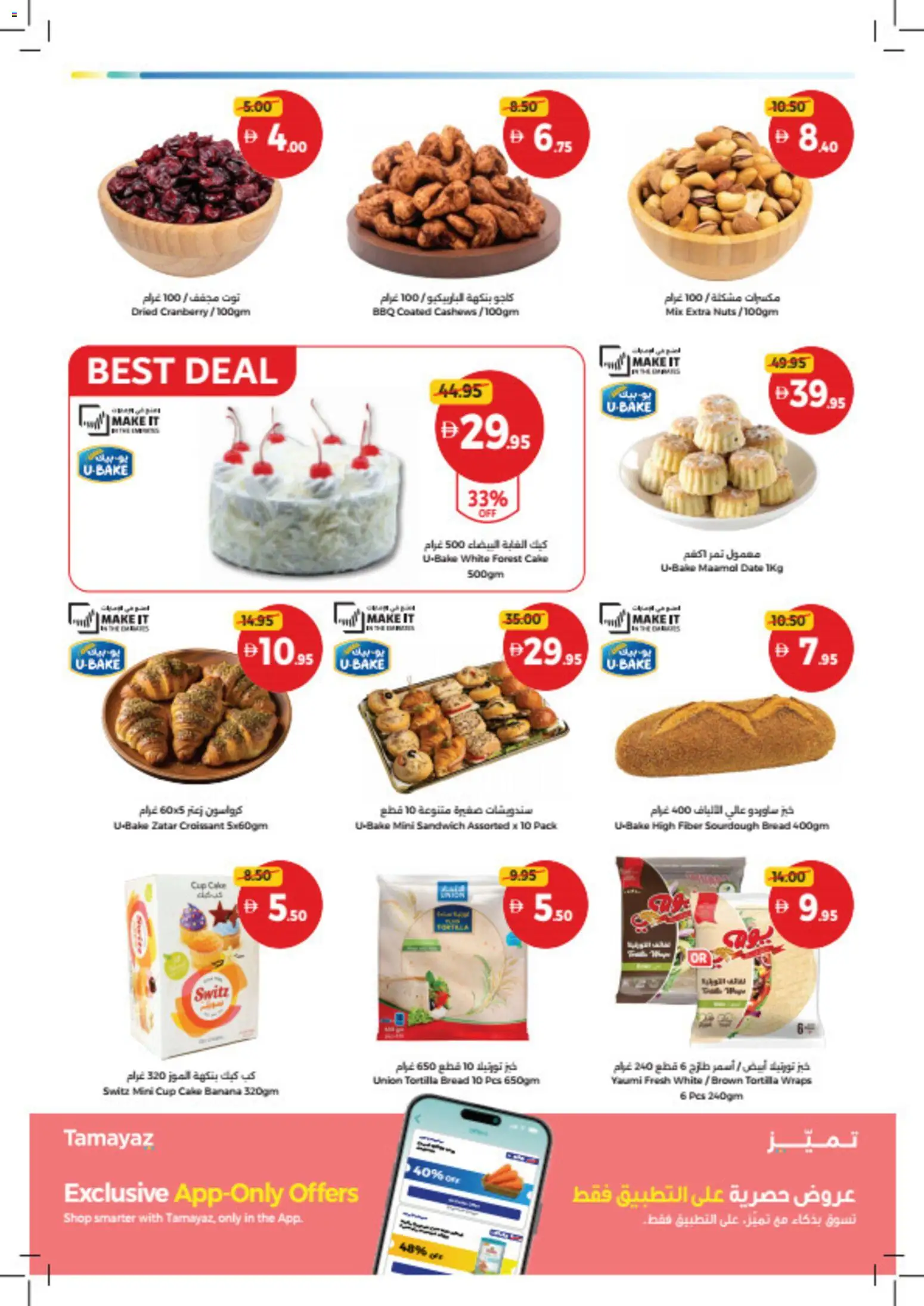 {H1} | Page: 4 | Products: Saláma, Myčka