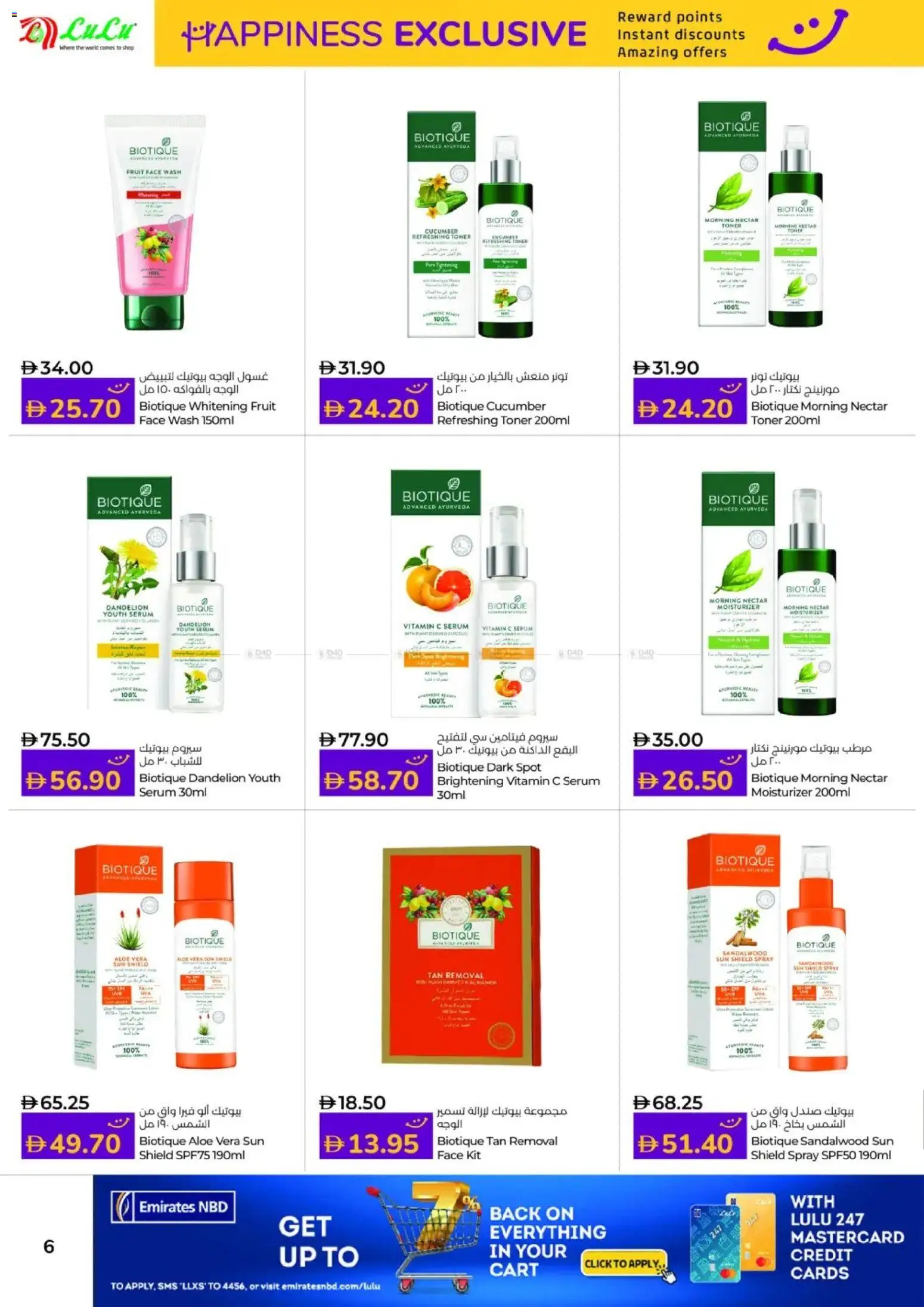 {H1} | Page: 6 | Products: Βοδινό κρέας, Plantefars