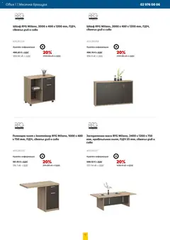 Преглед на Office 1 брошура -  - Офертите са валидни от 01.11.2025 | Страница: 17