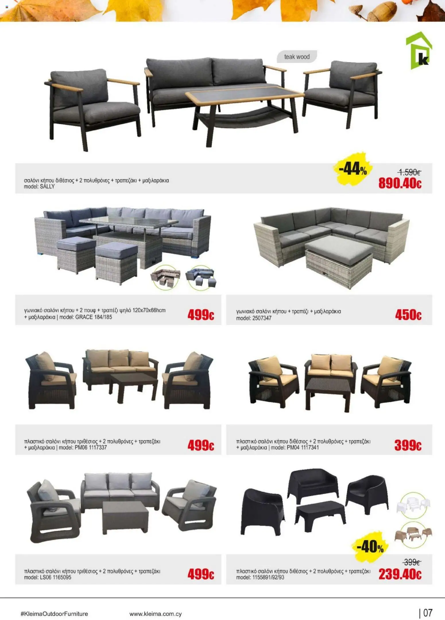 Kleima - Φυλλάδιο – σε ισχύ από 19.12.2025 | Σελίδα: 7