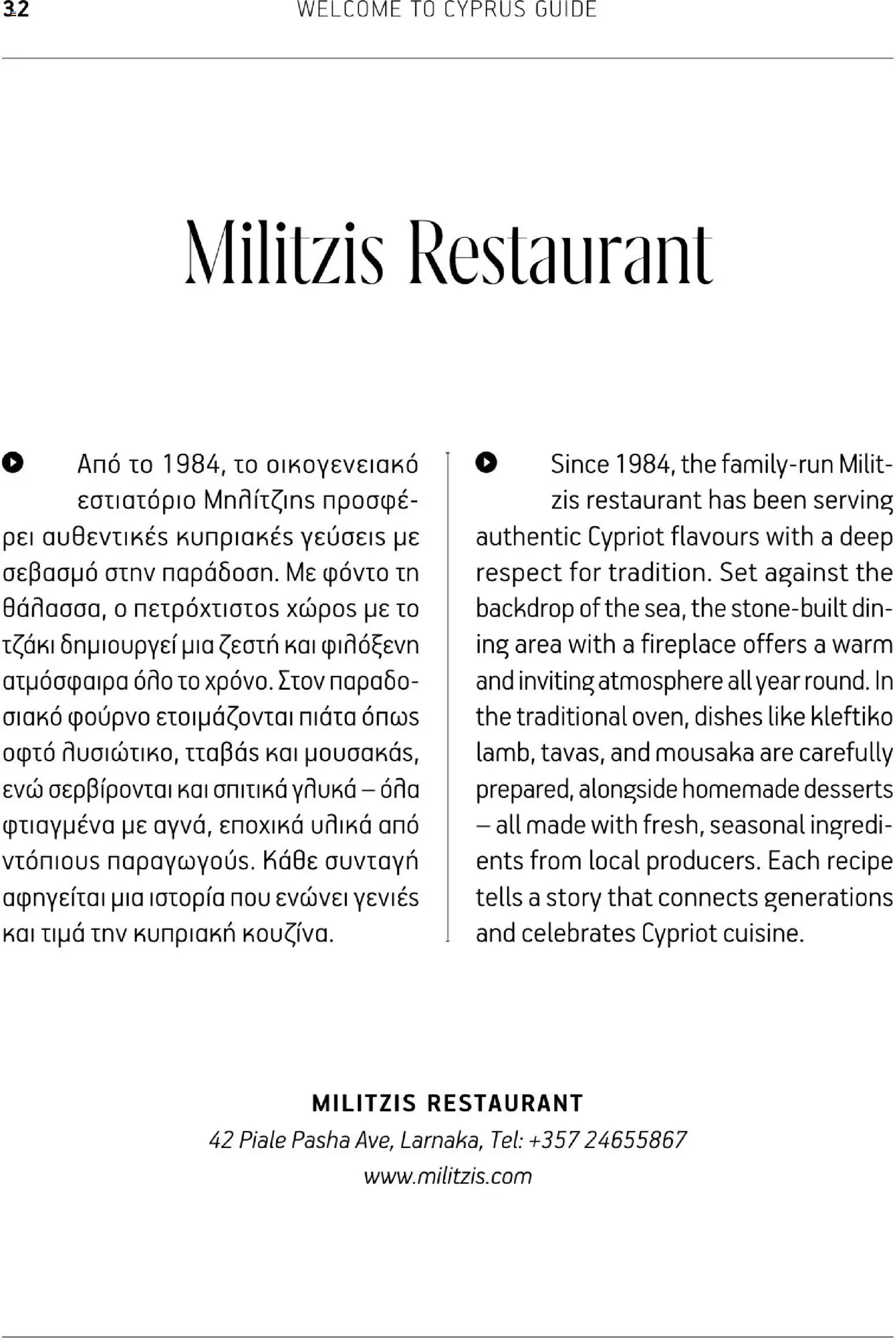 Hermes Airport - Φυλλάδιο – σε ισχύ από 01.03.2026 | Σελίδα: 32