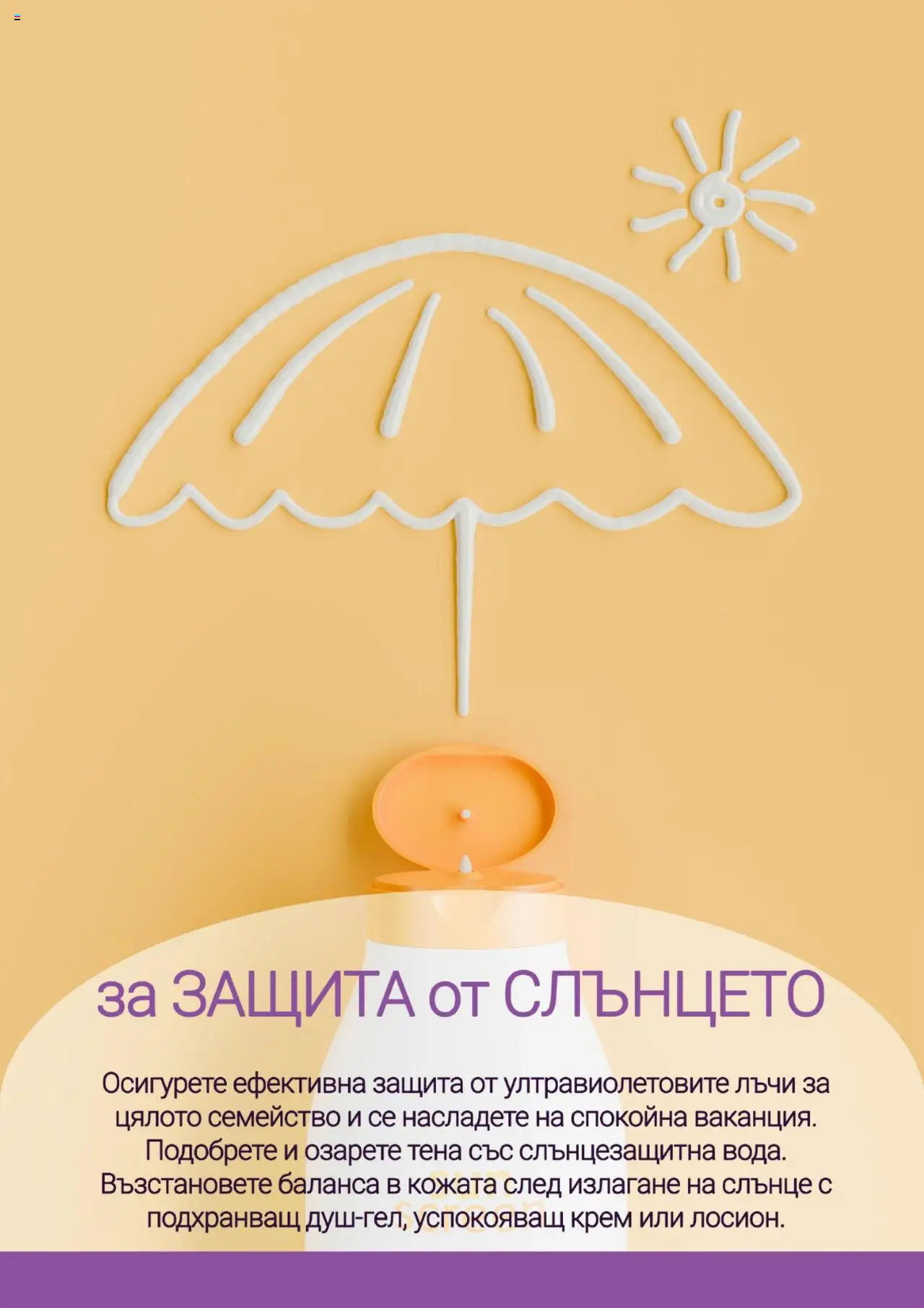  | Страница: 18 | Продукти: Крем
