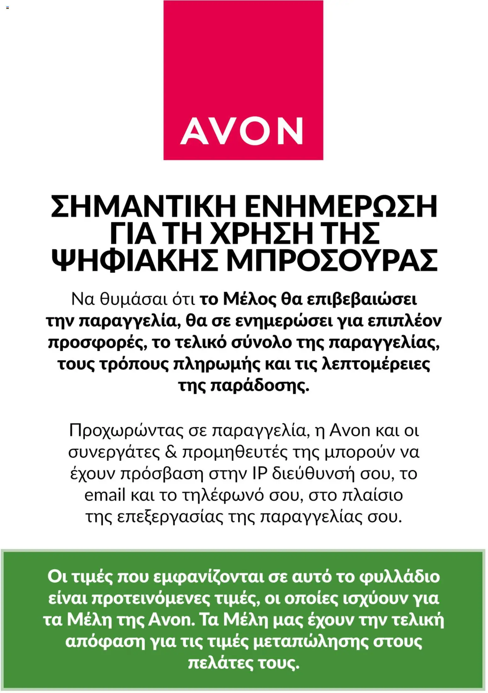  | Σελίδα: 5