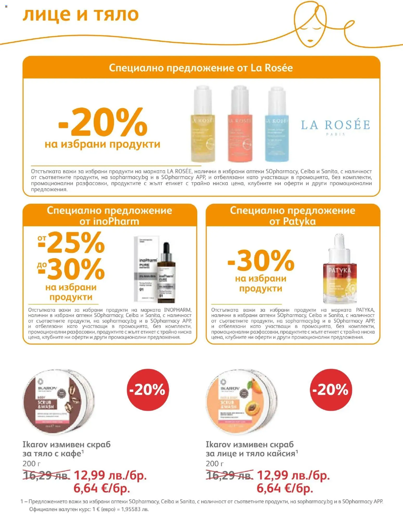 {H1} | Страница: 77