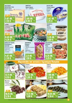 Преглед на Супермаркет Бурлекс брошура - Офертите са валидни от 15.01.2026 | Страница: 3