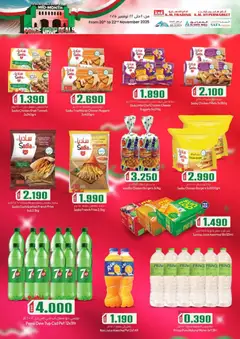 Preview of KM Trading - Mid-Month Price Drop Deals Oman valid from 20.11.2025 | Page: 13 | Products: Vajcia, Fotoaparát, Čokoláda