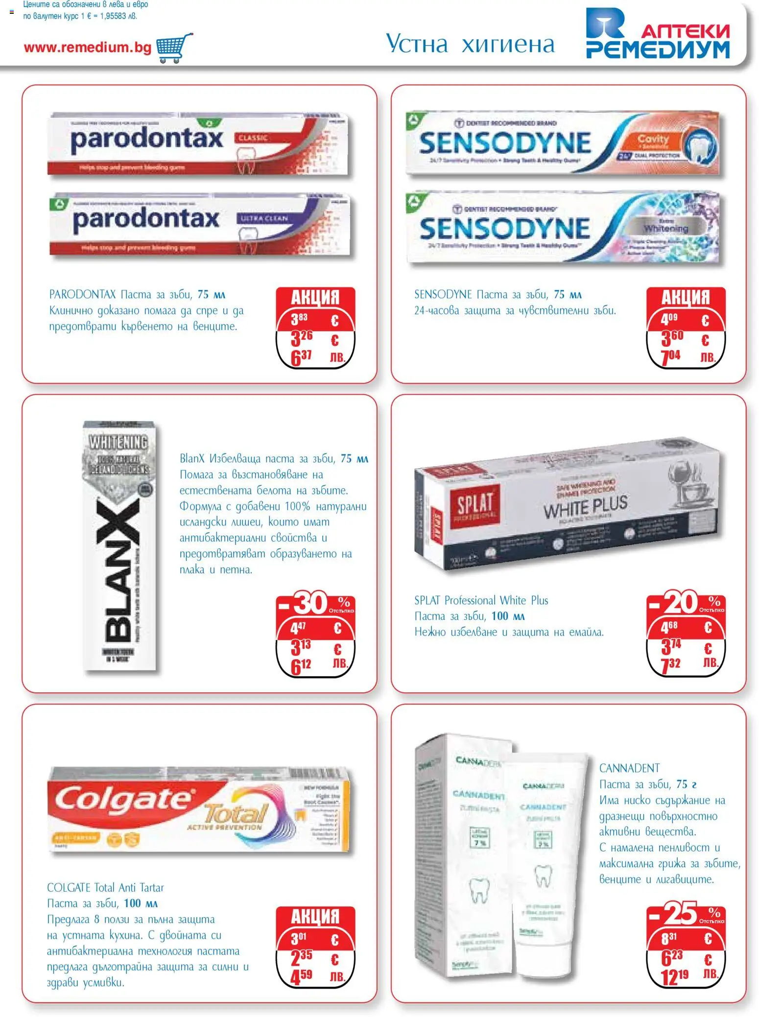 {H1} | Страница: 57 | Продукти: Паста