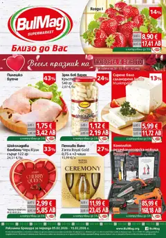 Преглед на BulMag брошура - Офертите са валидни от 09.02.2026