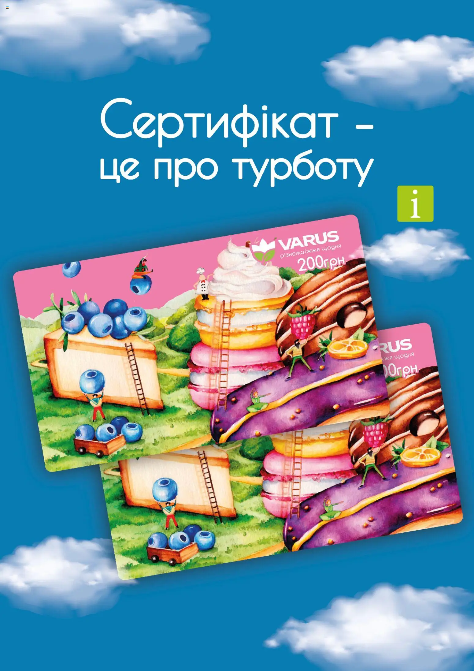 VARUS Kаталог - дійснийкції з 02.02.2026 | Сторінка: 27