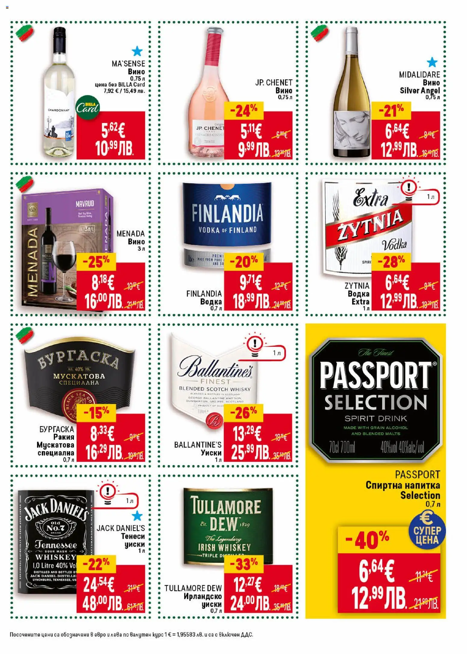 {H1} | Страница: 33 | Продукти: Водка, Спиртна напитка, Ирландско уиски, Напитка