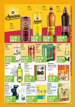 Преглед на Супермаркет Бурлекс брошура - Офертите са валидни от 22.01.2026 | Страница: 19