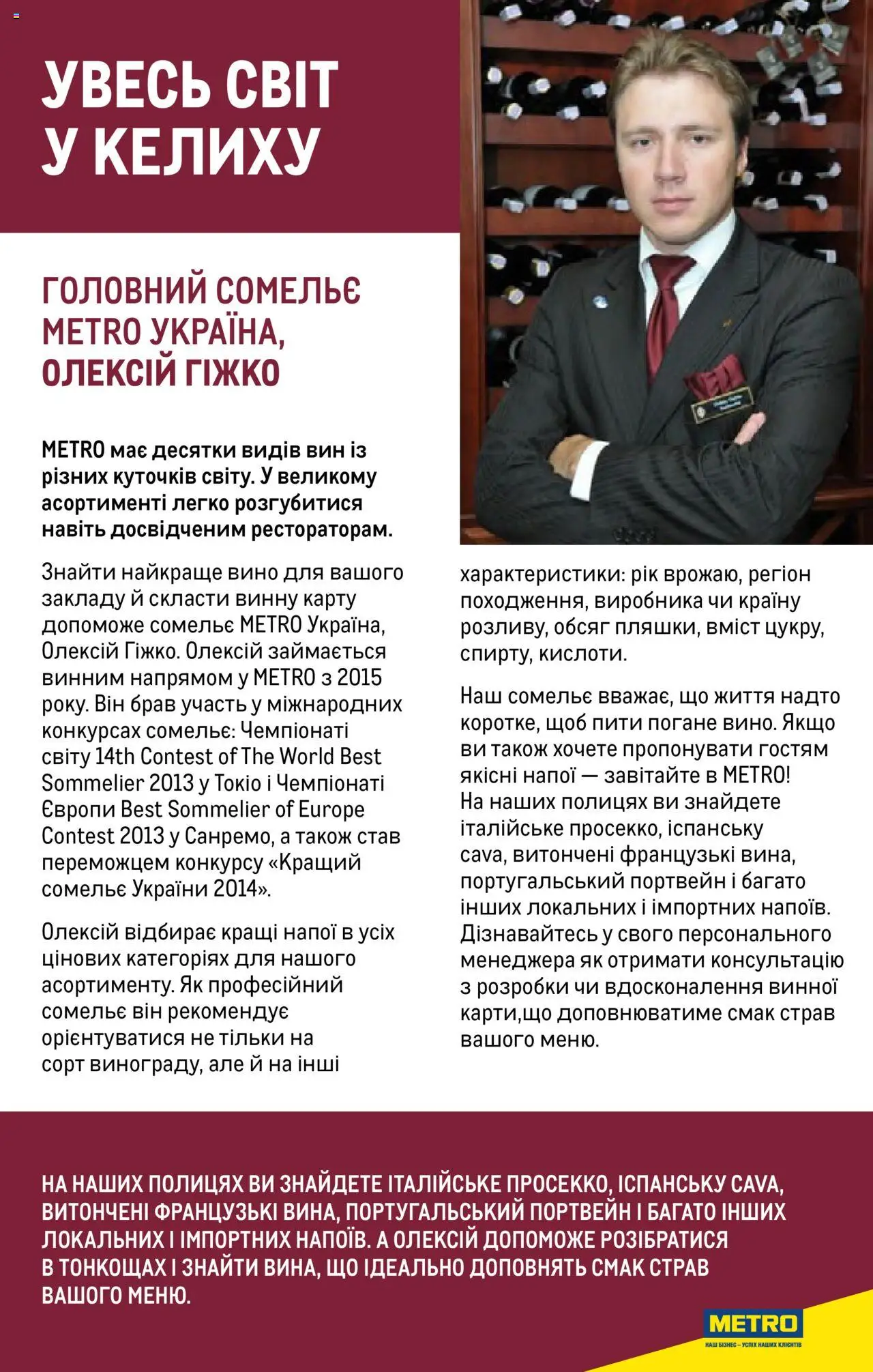 Metro Kаталог - дійснийкції з 19.07.2023 | Сторінка: 2 | Товари: Підставка для ноутбука, Крем для тіла, Таблетки для посудомийної машини, Аератор для вина