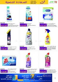 Preview of Lulu Hypermarket - Happiness Week - Dubai & Northern Emirates valid from 03.11.2025 | Page: 7 | Products: Σανδάλια