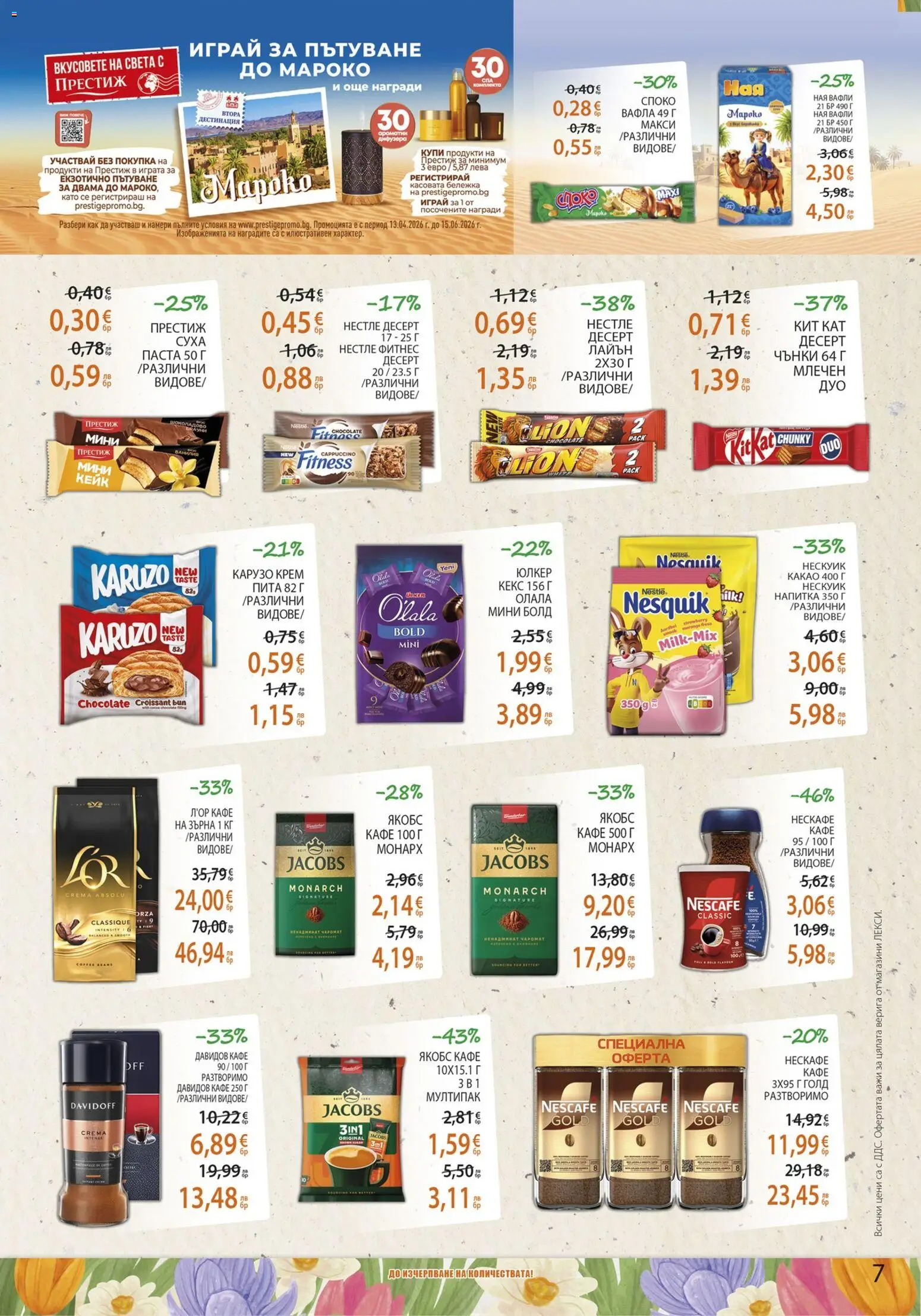 {H1} | Страница: 7