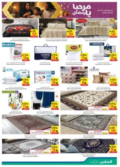 Preview of Safeermarket - Offers valid from 29.01.2026 | Page: 29 | Products: Laminoija, Vaskepulver, Agurker, Σετ υπνοδωματίου