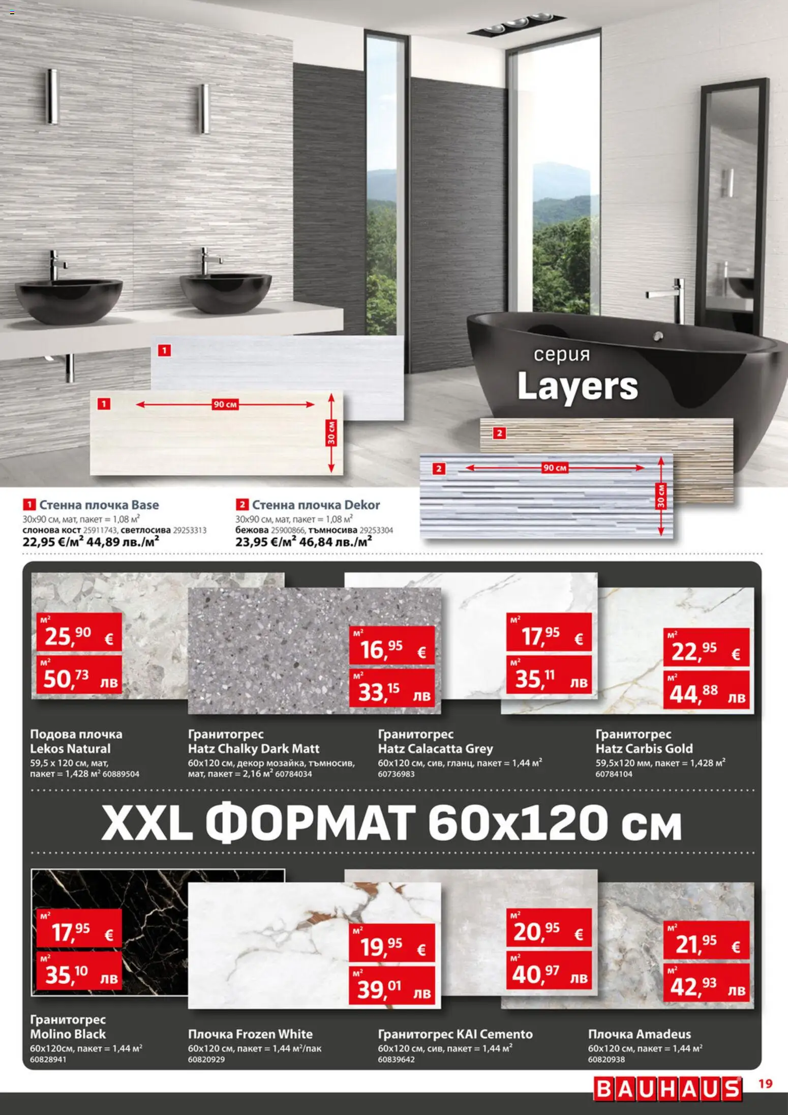 {H1} | Страница: 19