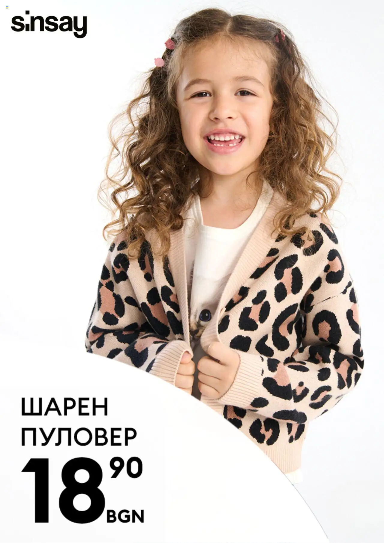  | Страница: 7 | Продукти: Пуловер