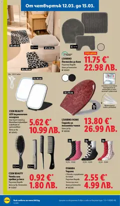 Преглед на LIVARNO HOME Седалка за тоалетна чиния, Цена за бр. № 481040 - Офертите са валидни от 09.03.2026 | Страница: 60