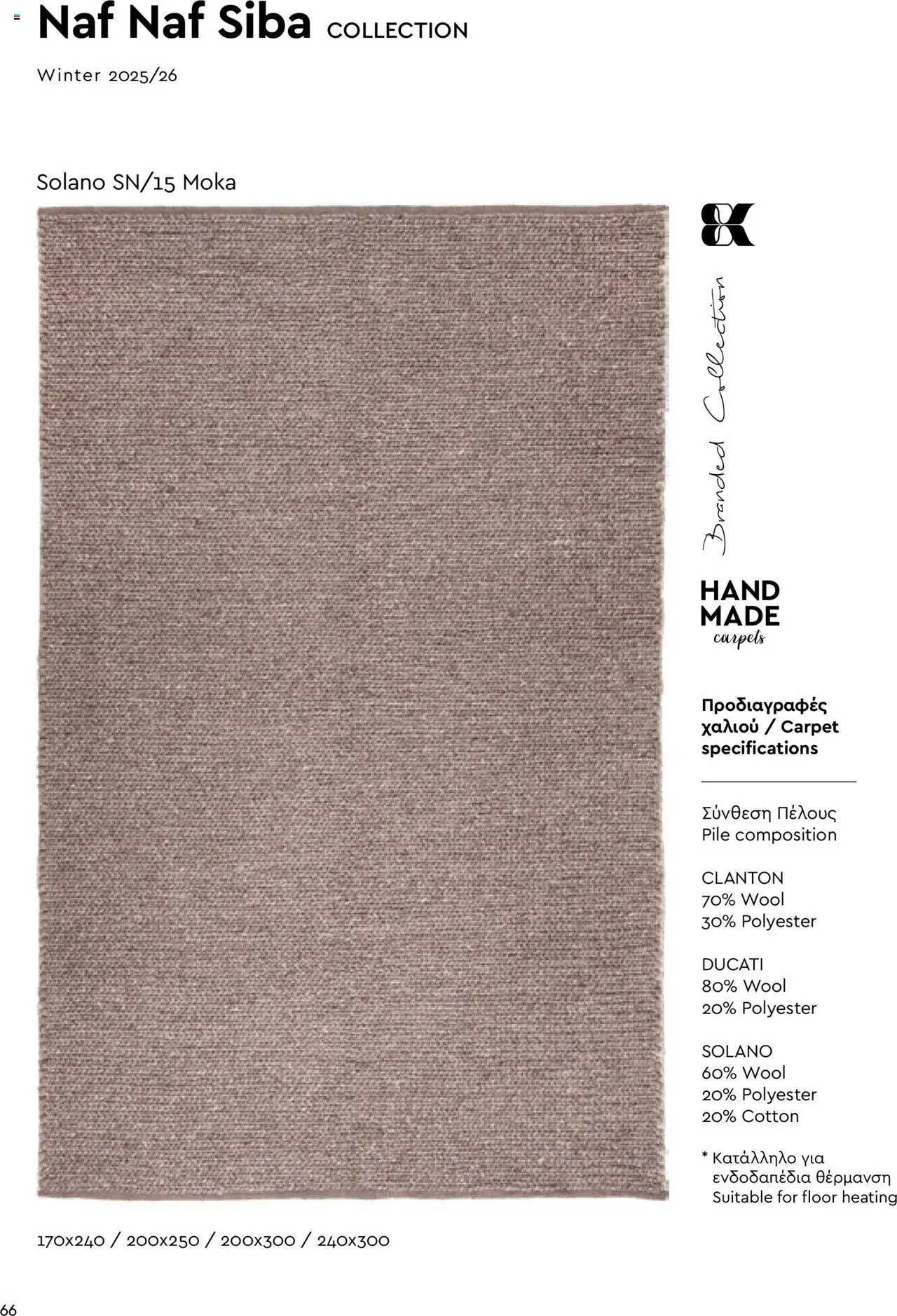 Biokarpet Κατάλογος – σε ισχύ από 08.09.2025 | Σελίδα: 66