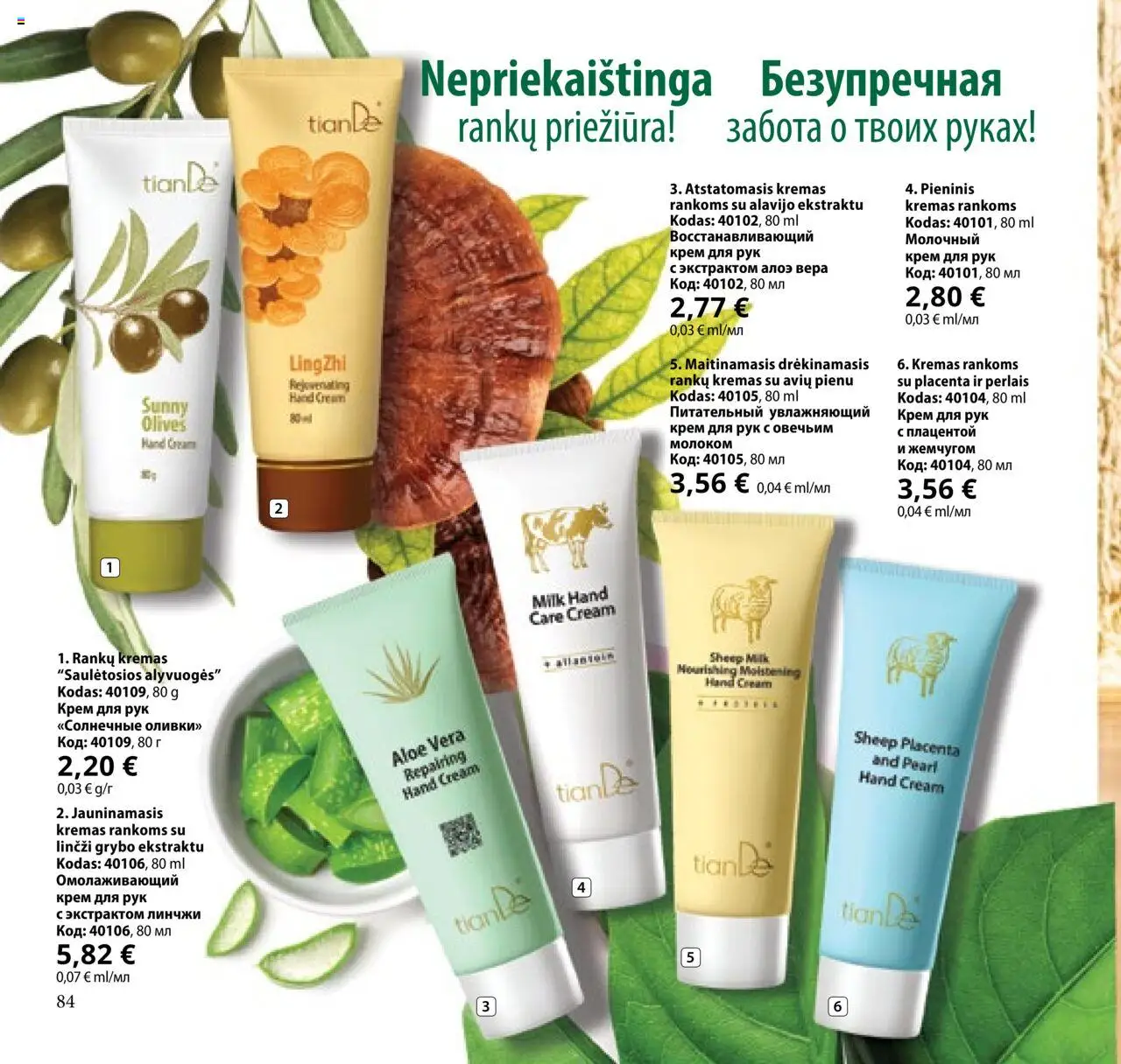 TianDe akcijos nuo 08.07.2025 | Puslapis: 84 | Prekių: Kremas