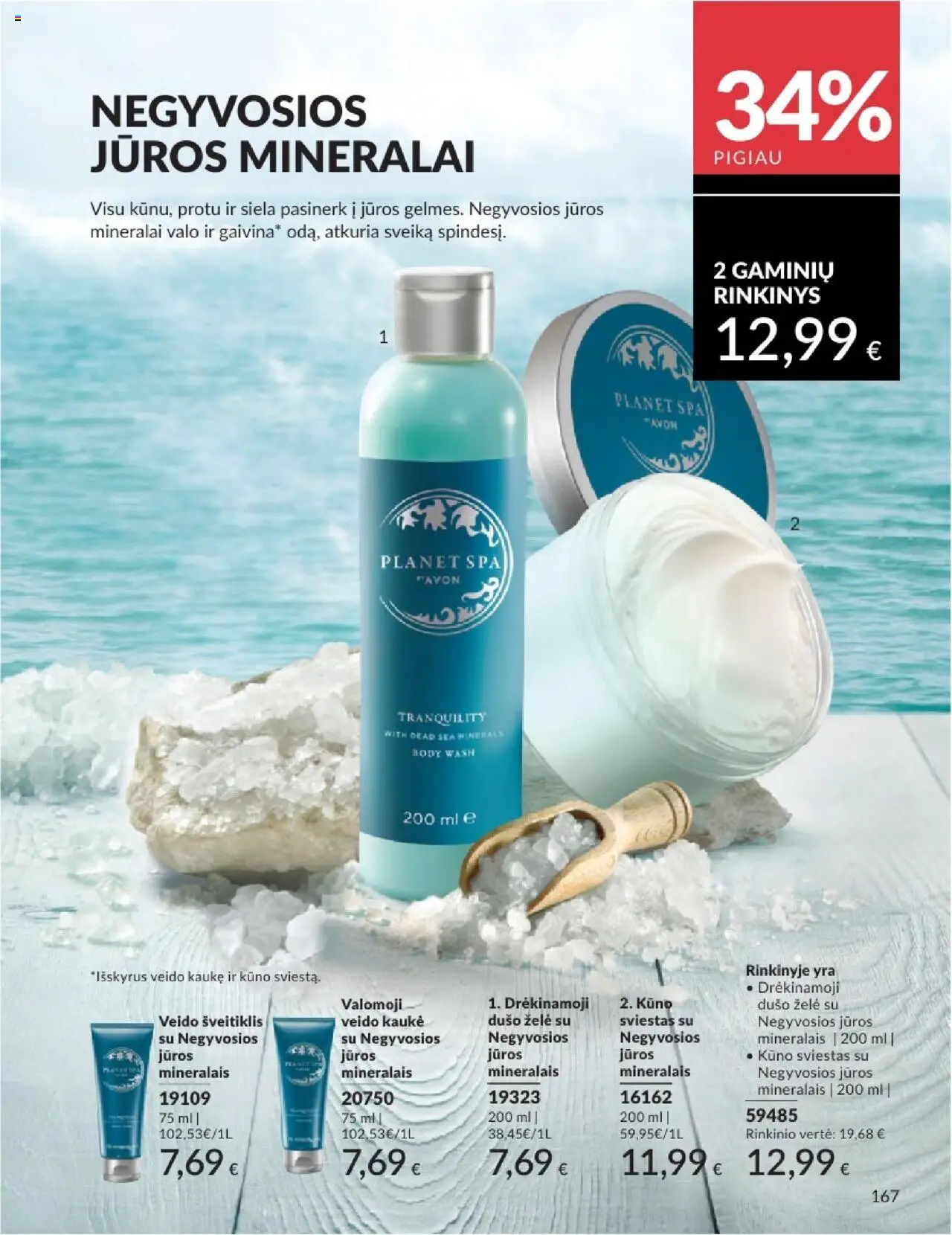 AVON - Leidinys│galioja nuo 01.08.2025 | Puslapis: 167 | Prekių: Kaukė, Šveitiklis, Sviestas, Dušo želė