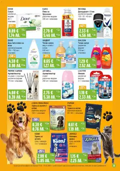 Преглед на Супермаркет Бурлекс брошура - Офертите са валидни от 19.02.2026 | Страница: 17 | Продукти: Вана, Говеждо, Мед, Храна за кучета