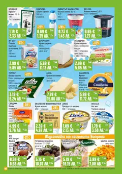 Преглед на Супермаркет Бурлекс брошура - Офертите са валидни от 05.02.2026 | Страница: 6 | Продукти: Сметана, Масло, Мляко, Маслини