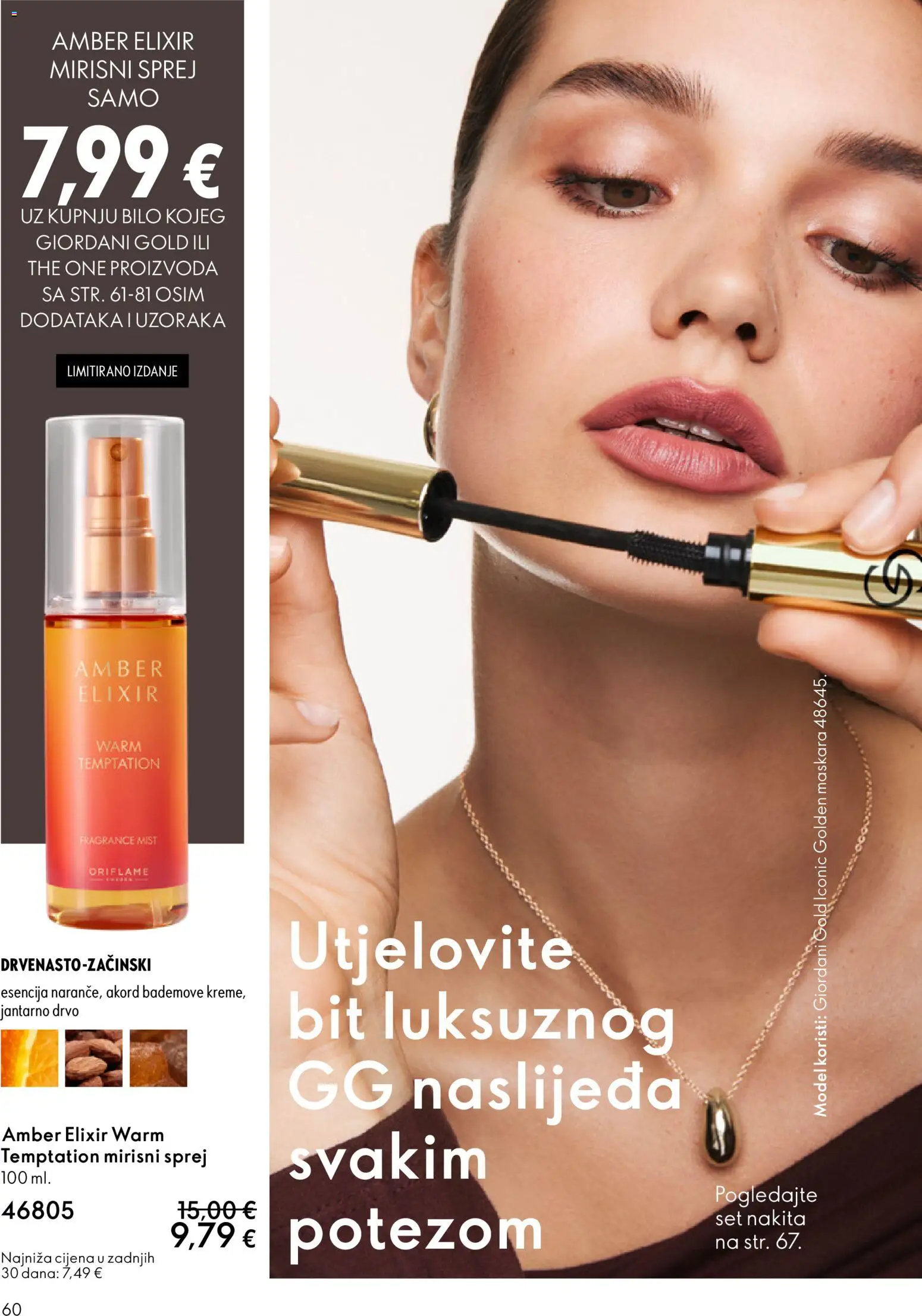 Oriflame katalog | vrijedi od 11.03.2026 | Stranica: 60 | Proizvodi: Maskara