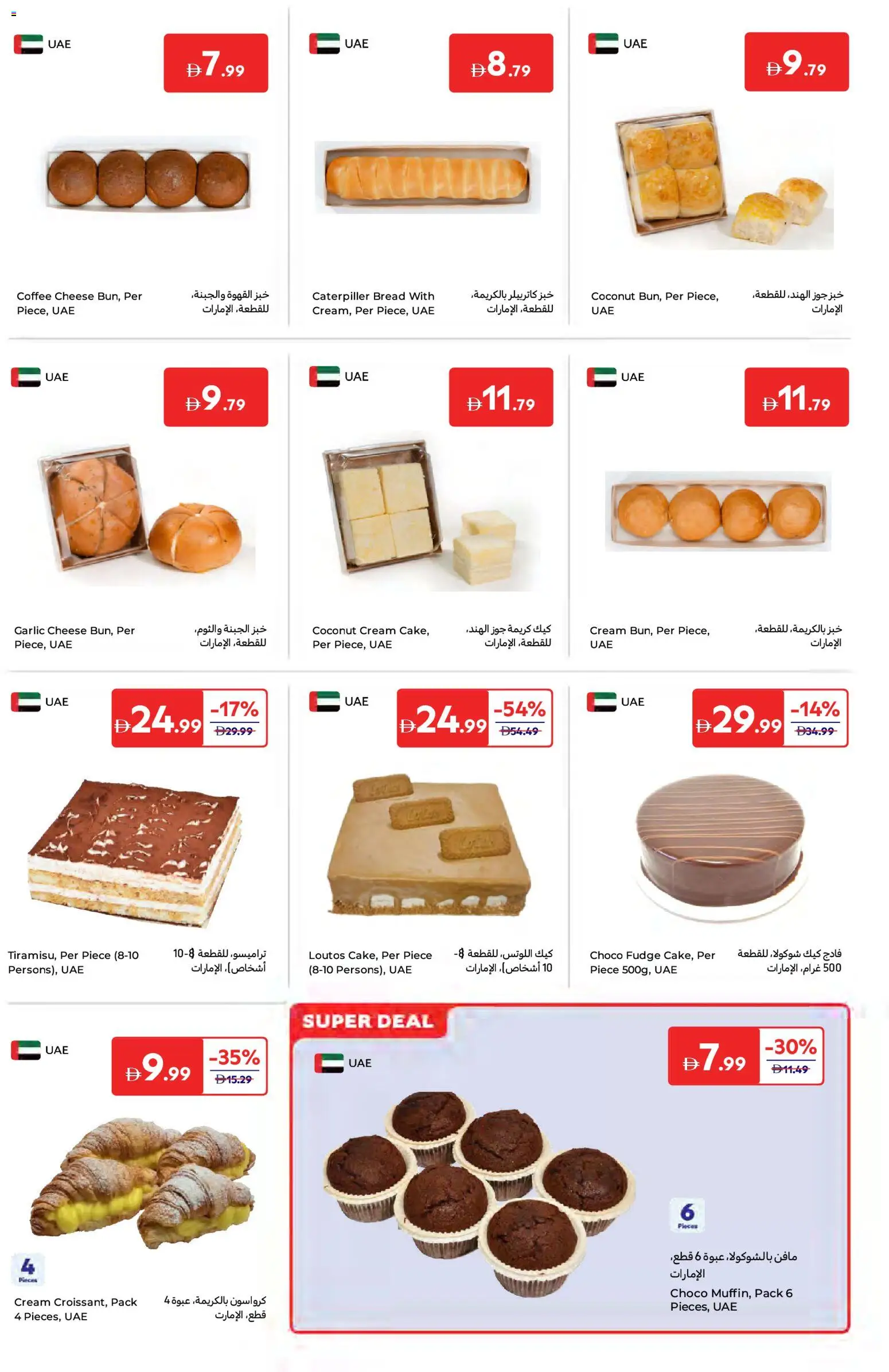 {H1} | Page: 3 | Products: Vajcia, Saláma, Džús, Котлон