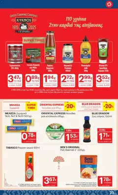  | Σελίδα: 23 | Προϊόντα: Noodles