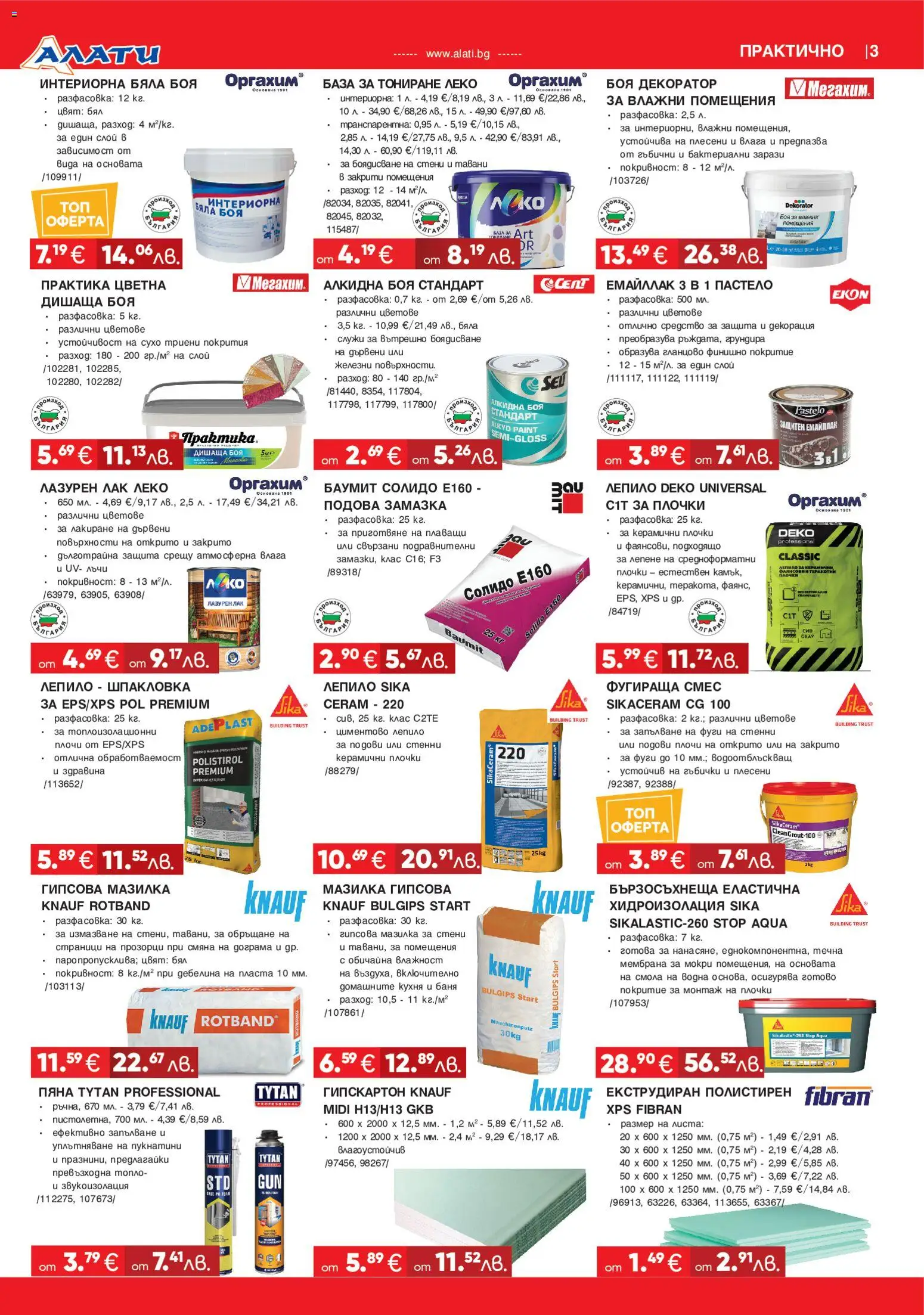 {H1} | Страница: 3