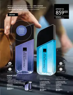 AVON акції дійснийкції з 31.03.2026 | Сторінка: 97