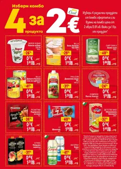 Преглед на PHILICON Доматено пюре, Доматено пюре 7% 500 мл - Офертите са валидни от 29.01.2026 | Страница: 4