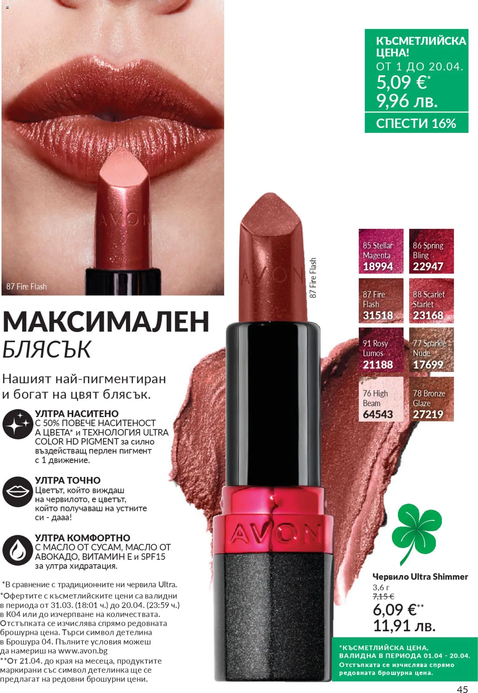 {H1} | Страница: 53