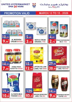 Preview of United Hypermarket catalogue valid from 13.03.2026 | Page: 13