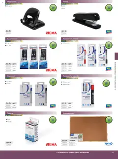 Преглед на METRO брошура - HoReCa решения 2025 - Офертите са валидни от 04.09.2025 | Страница: 143