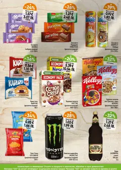 Преглед на Магазинъ 345 брошура - Офертите са валидни от 19.02.2026 | Страница: 4