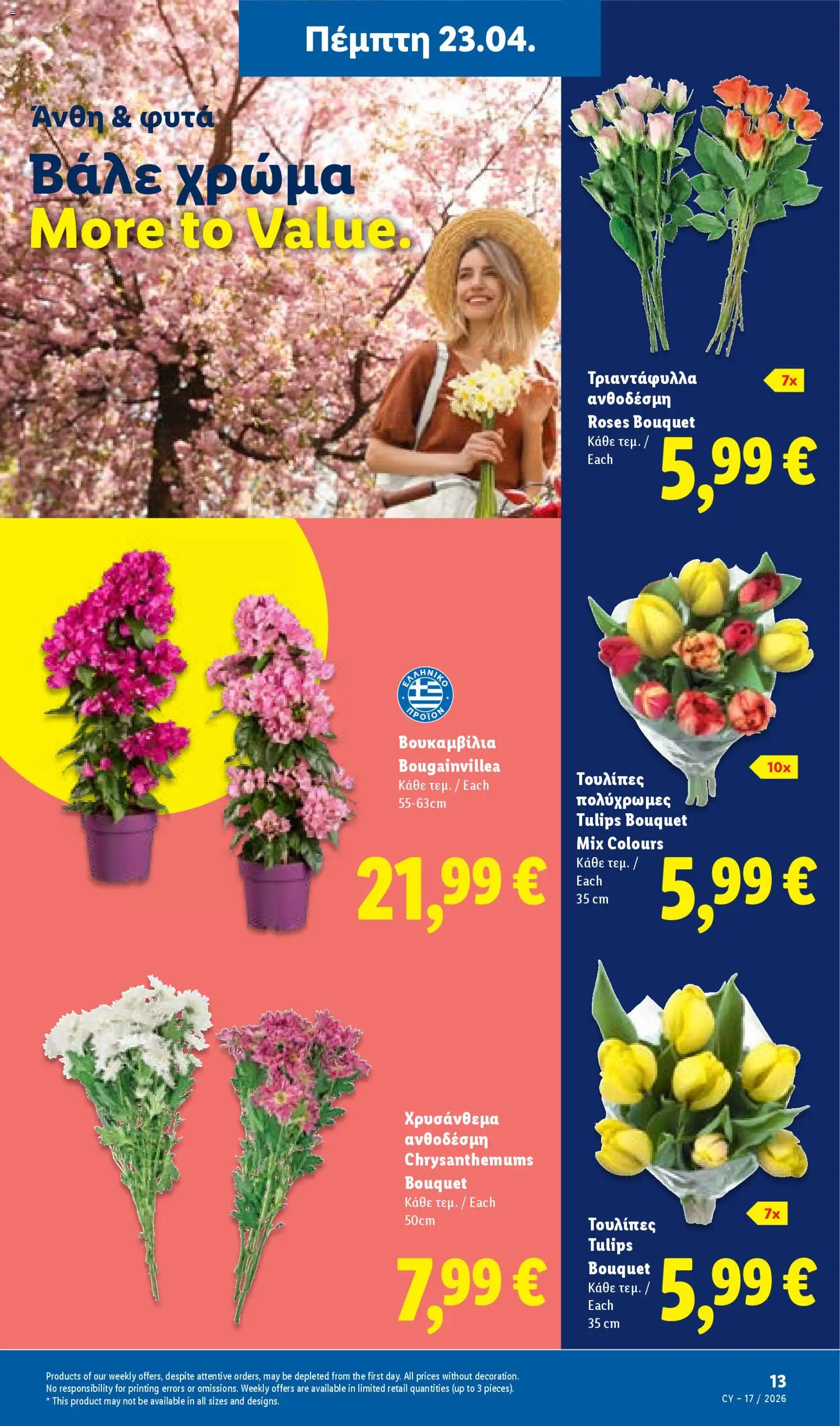 Lidl φυλλαδιο – σε ισχύ από 23.04.2026 | Σελίδα: 43