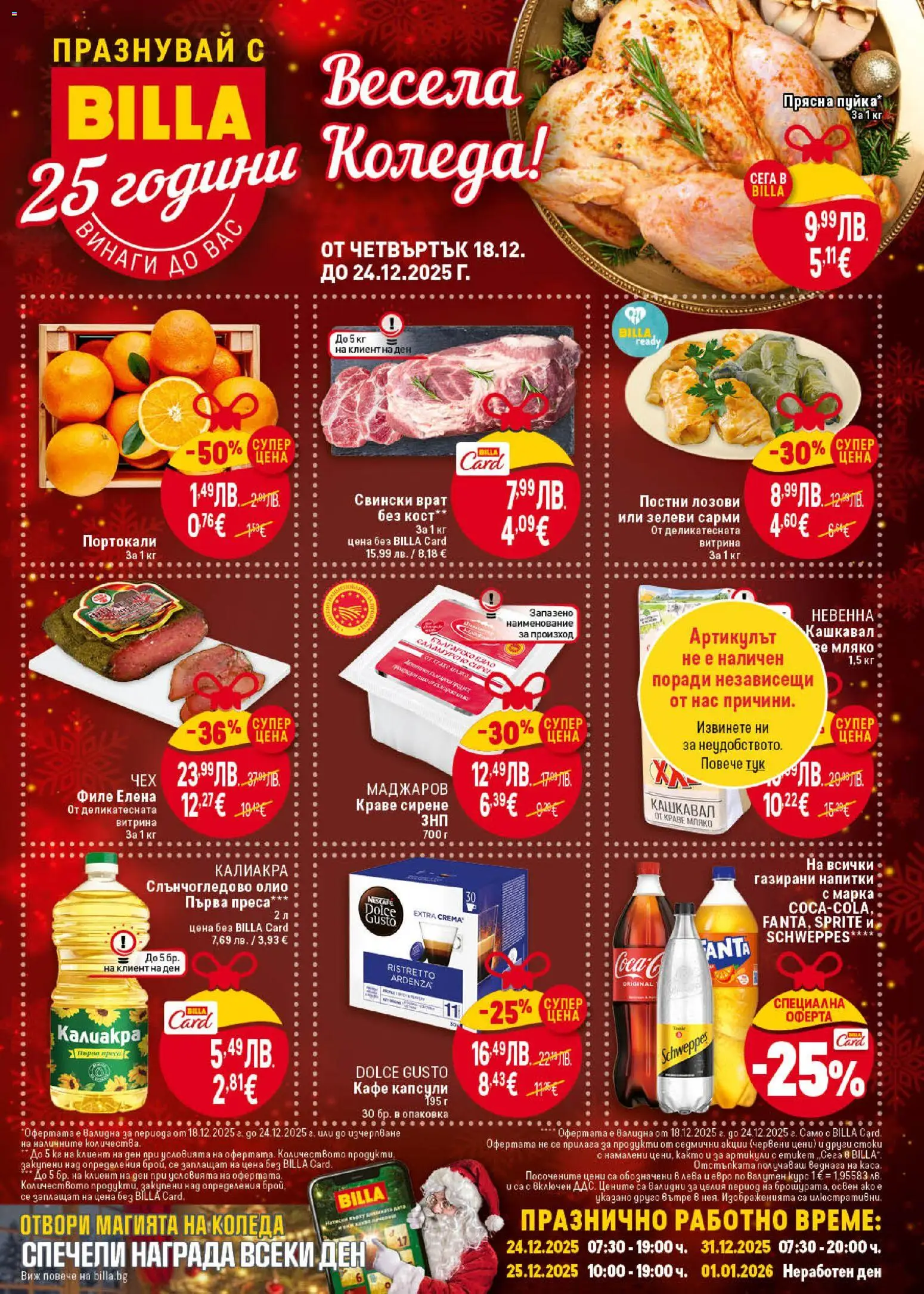 {H1} | Страница: 1 | Продукти: Мляко, Сирене, Кафе, Филе